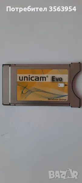 Unicam Evo V4, снимка 1