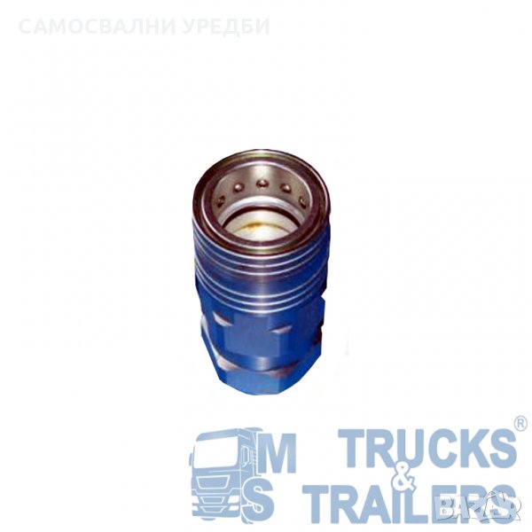 Бърза връзка 1" HYVA, снимка 1