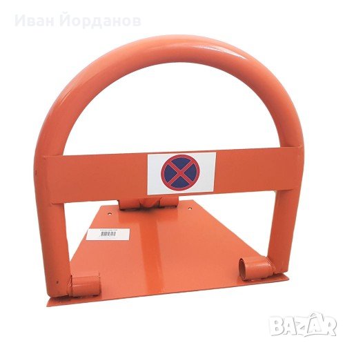 Антипаркинг скоба с катинар , снимка 1