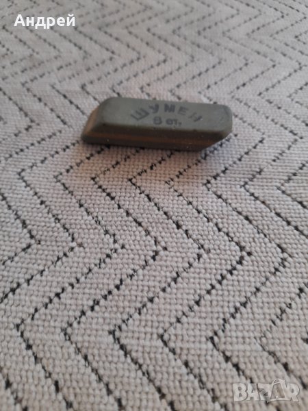 Стара гумичка за триене Шумен, снимка 1