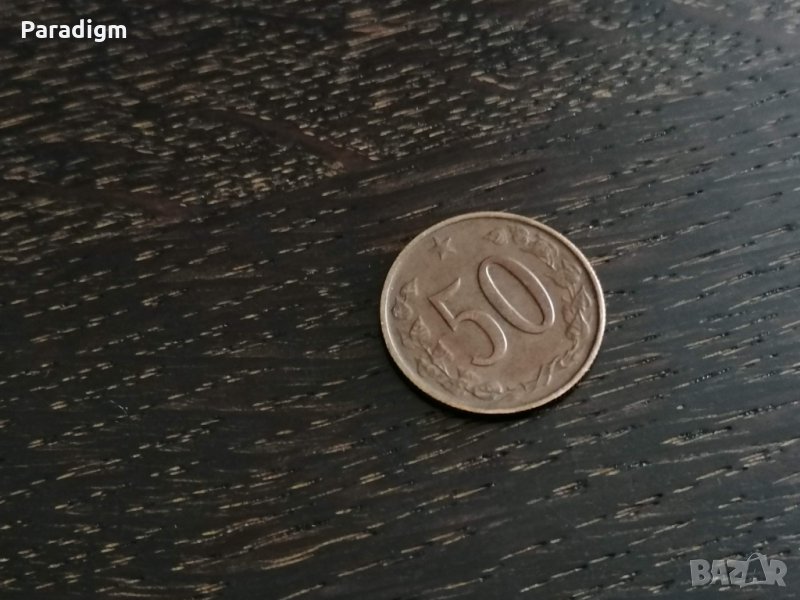 Mонета - Чехословакия - 50 халера | 1963г., снимка 1