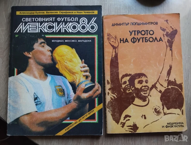 Книги футбол , снимка 1