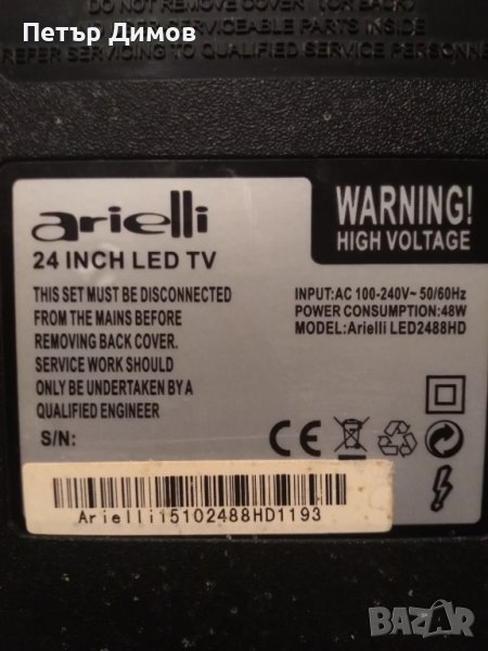 Arielli LED2488HD - за части !, снимка 1