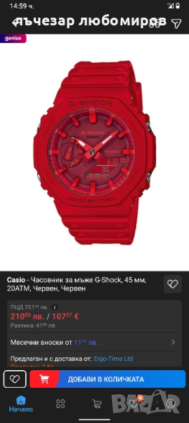Нов Часовник Casio , снимка 1