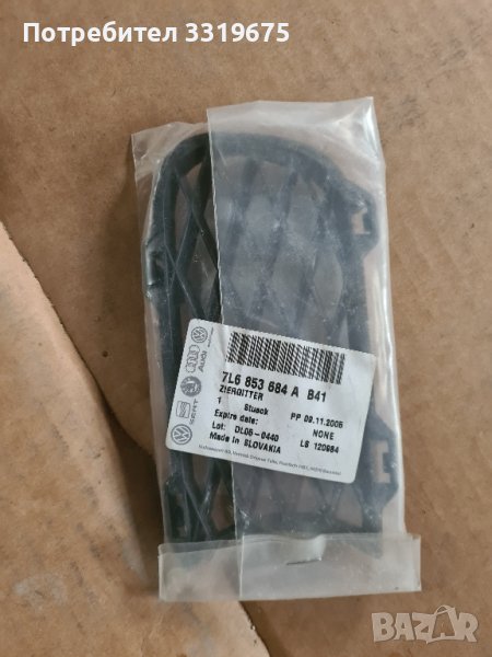 Решетка за Фолксваген Туарег/ Volkswagen Tuareg , снимка 1