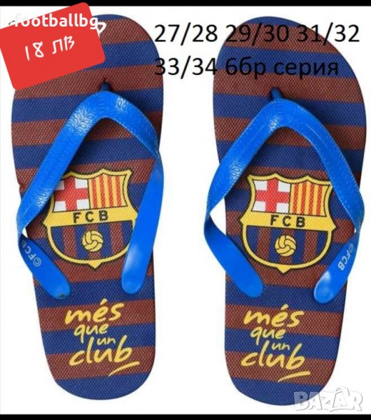 FC BARCA ❤⚽️ детски джапанки , снимка 1
