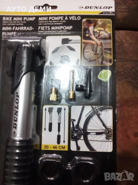 Мини ръчна помпа за гуми на велосипед колело марка Дънлоп Dunlop + подарък, снимка 1