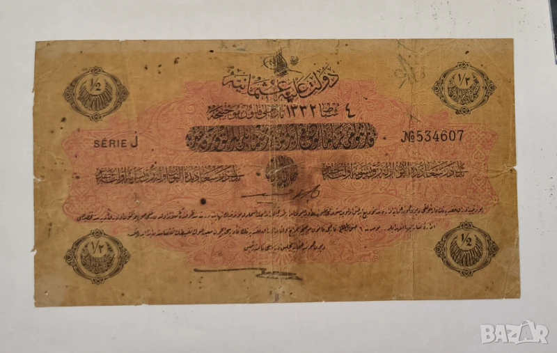 Османска империя Турция 1/2 лира 1332/1916 година, снимка 1