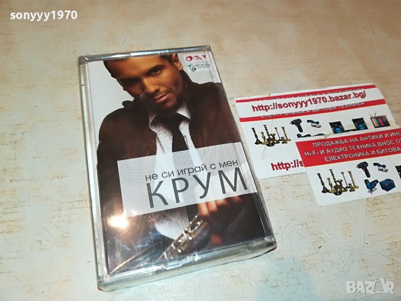 КРУМ-НЕ СИ ИГРАИ С МЕН-НОВА КАСЕТА 3108221802, снимка 1
