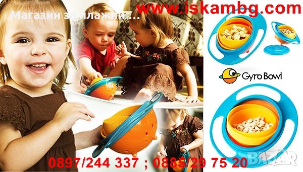 Неразливаща се детска купа за хранене, снимка 4 - Прибори, съдове, шишета и биберони - 26866458