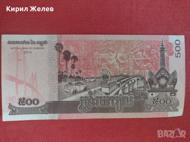 Красива банкнота Камбоджа перфектна непрегъвана за колекционери 28393, снимка 8 - Нумизматика и бонистика - 37117652