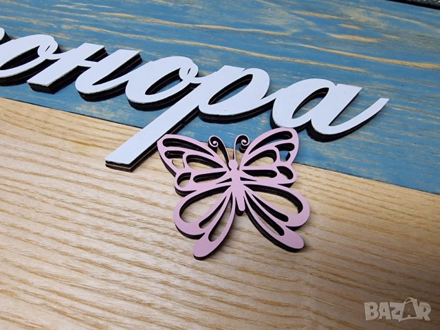 Персонализирана табела / надпис за детска стая с името на вашето дете , или за подарък, снимка 11 - Декорация за дома - 43100098