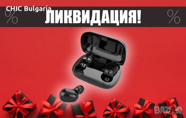 Безжични слушалки L21 (earbuds), 2 бр. за 22 лв. - ЛИКВИДАЦИЯ