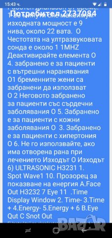 Ултразвукова терапия за лице и тяло, снимка 9 - Козметика за тяло - 32920524