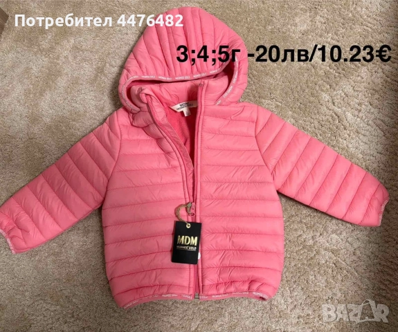 Зимни якета и космонавти , снимка 18 - Бебешки гащеризони - 52923589