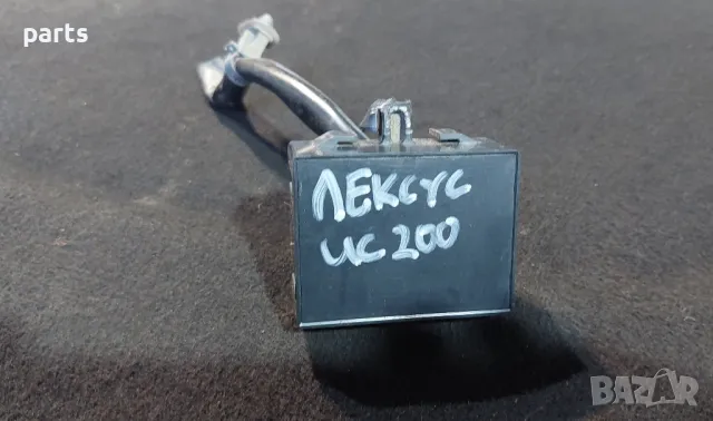 Осветителен Модул
Лексус ИС200 - 8937353010 - 0688002401, снимка 5 - Части - 47381871