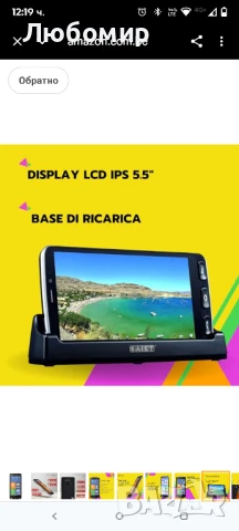 SAIET - Mobile Smart Senior STS550 - 4G и Bluetooth мобилен телефон за възрастни - Големи букви , снимка 12 - Други - 51315594