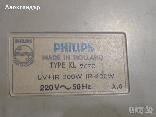 Медицински UV /IR  облъчвател Philips  , снимка 4 - Медицинска апаратура - 28845292