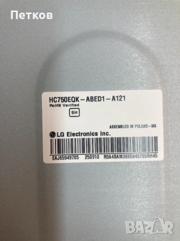 75QNED86A3A  EAX70302603 EBT30114604  LGP75S-25UL12 EAY65920731 HC750EQK-ABED1-A121, снимка 4 - Части и Платки - 53311924