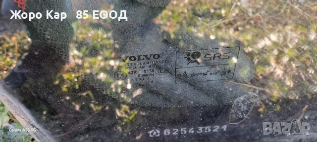 Предно (челно) стъкло за Volvo V70 combi / Волво В70, снимка 11 - Части - 48700433