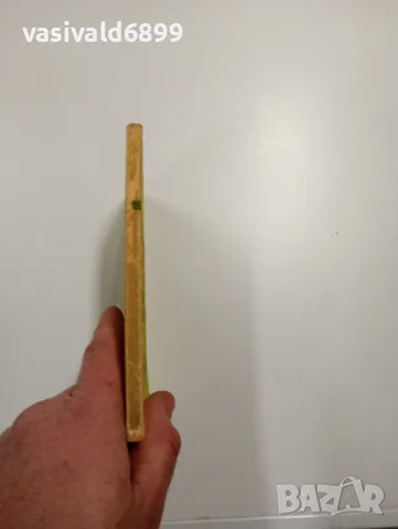 Никола Йосифов - Самоуправление на трудовия колектив , снимка 2 - Специализирана литература - 48846801