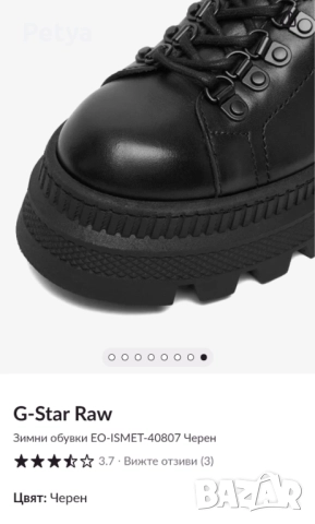 Боти от естеснвена кожа G-star, снимка 6 - Дамски боти - 52713439