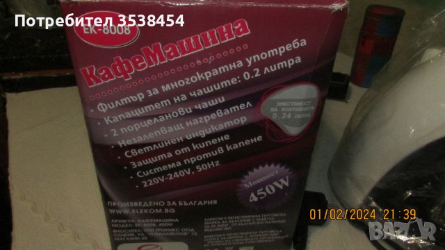 Нова кафемашина, снимка 4 - Кафемашини - 44088762