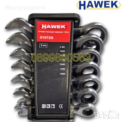 Комплект къси тресчотни ключове Hawek 8-19 мм, 7 части