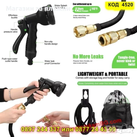 Разтегателен маркуч 15 м + пистолет и стойка - КОД 4520, снимка 3 - Напояване - 50524066