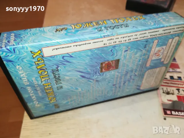 ДУО ЮЖЕН ПОЛЪХ-VHS VIDEO ORIGINAL TAPE 1302251707, снимка 4 - Други музикални жанрове - 49116472