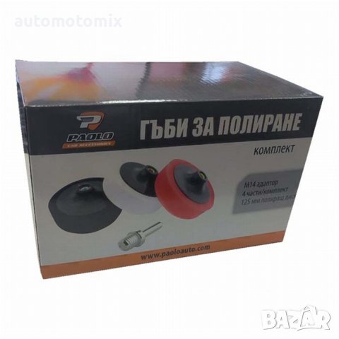 ГЪБИ ЗА ПОЛИРАНЕ 3БР.+ адаптор - 3069, снимка 2 - Аксесоари и консумативи - 43464737