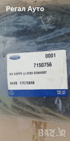 7150756,капачка ляво огледало FORD TRANSIT 1994-2000, снимка 2 - Части - 27598619