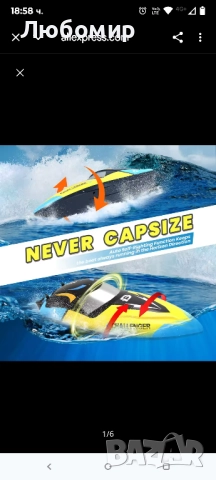 Безчеткова RC лодка, бърза лодка с дистанционно управление, скорост над 30 мили в час с аларма, снимка 5 - Електрически играчки - 52066652