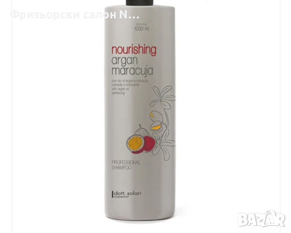 ПРОФЕСИОНАЛЕН ШАМПОАН 