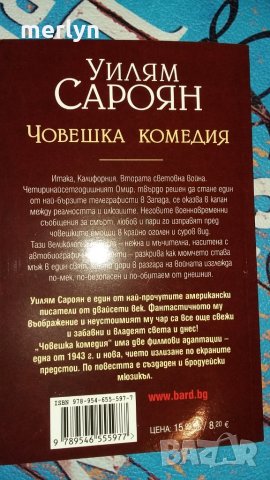 Нови книги 10 лв, снимка 9 - Художествена литература - 26376067