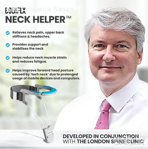 Нова удобна ортопедична шина за врата – автоматично регулиране, комфорт, снимка 9 - Други - 49511461