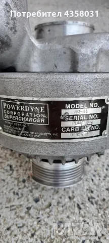 Supercharger - суперчарджър Powerdyne bd11 , снимка 4 - Части - 48680578