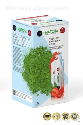 MATCHA Чай с ягода за детоксация и отслабване (20 сашета)