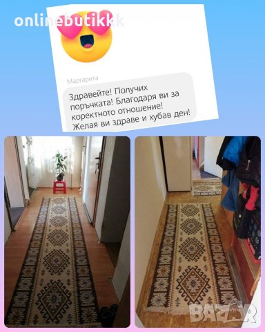 Пътеки с чипровски десен четири цвята ❤️, снимка 14 - Пътеки - 26308485