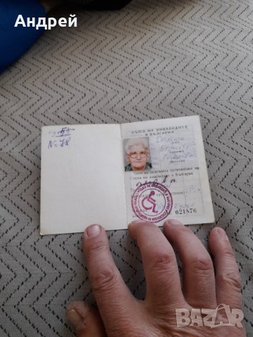 Стара Членска карта СИБ, снимка 2 - Антикварни и старинни предмети - 32584193