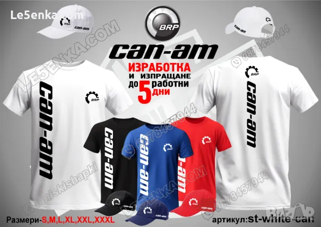 CAN-AM тениска и шапка st-white-can