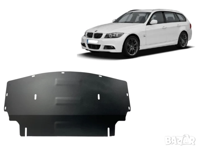 Метална кора под броня и радиатор BMW Seria 3 E90 X-drive 2005г – 2013г
