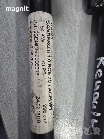 Оригинална кука за теглене за Dacia Sandero 2 Renault Zoe, снимка 2 - Части - 53188508