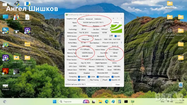 Видеокарта Elitegroup Nvidia GTX 750ti 2GB 2048MB GDDR5 128bit, снимка 4 - Видеокарти - 49039263