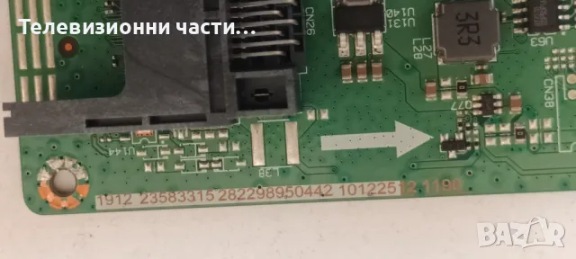 NEO LED-32281 SW със счупен екран VES315WNDL-2D-N24 LC320DXY(SL)(A3)/17IPS62/17MB211S 240817R1, снимка 13 - Части и Платки - 49361296