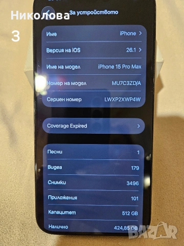 iPhine 15 pro max,512gb, снимка 2 - Apple iPhone - 53014319