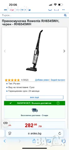 Rowenta RH6545WH Air Force Вертикалнa акумулаторнa прахосмукачкa, снимка 7 - Прахосмукачки - 49262915