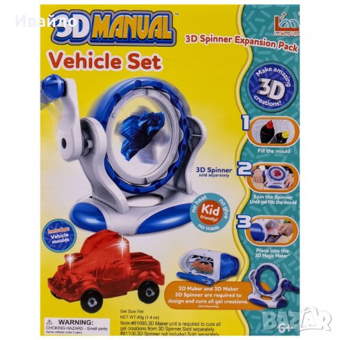 Детски комплект за 3D моделиране на автомобили, снимка 1 - Пластелини, моделини и пясъци - 37503046
