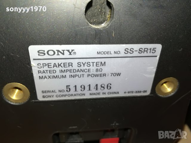 sony ss-sr15 2x70w/8ohm-16x14x11см 2107212042, снимка 12 - Тонколони - 33589797