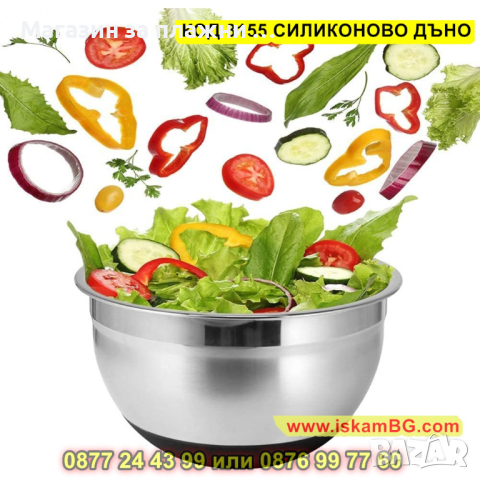 Купи за разбъркване със силиконово дъно - метални - КОД 3155 СИЛИКОНОВО ДЪНО, снимка 10 - Съдове за готвене - 44842043